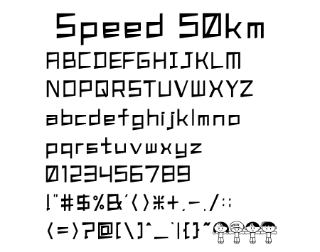スピードフォント(Speed_Alop50kmh)