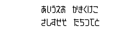 サニーデイ Katakana