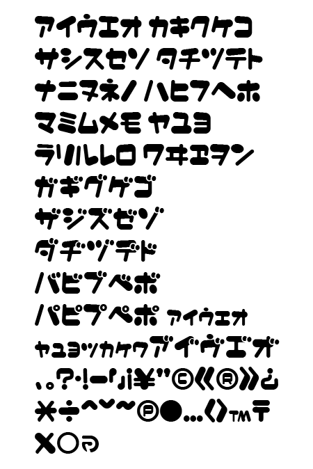 Merumo-Katakana文字一覧