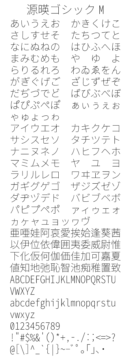 源暎ゴシックM-ExtraLight