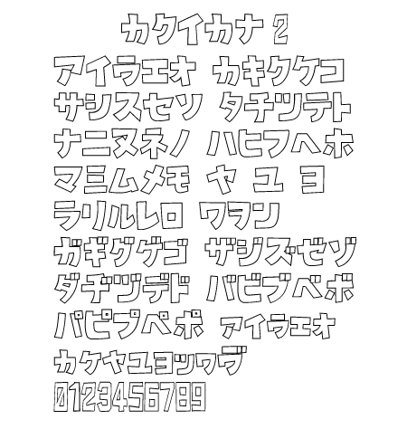 イメージカタログ 無料ダウンロード 白 抜き 数字