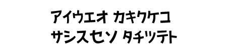 AprilFool-Katakana