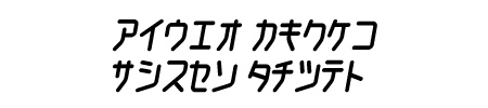 Childish-Katakana