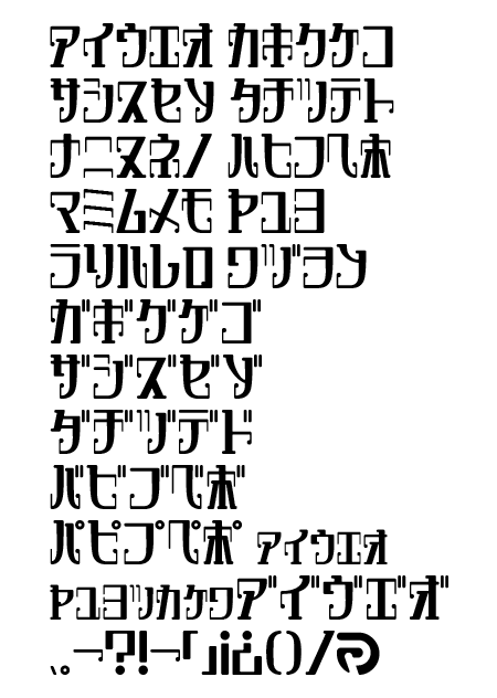 Drip Katakana-Round文字一覧