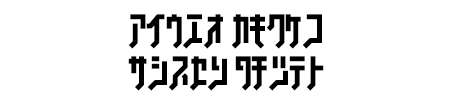 FSB08Klang-Normal Katakana
