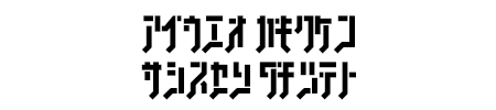 FSB08Klang-Stencil Katakana