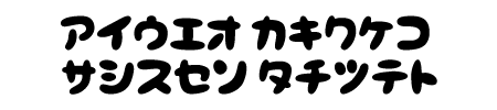 Nepon-Katakana