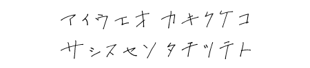 Omiyage- Katakana
