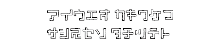 Timber-katakana