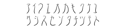 Raffine Katakana