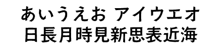 あられ-清音教漢（無料お試し版）