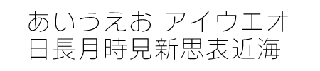 ニタラゴルイカ清音教漢-01（無料お試し版）