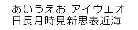 ニタラゴルイカ清音教漢-02（無料お試し版）