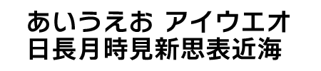 ニタラゴルイカ清音教漢-05（無料お試し版）