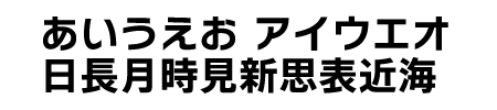 ニタラゴルイカ清音教漢-06（無料お試し版）