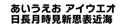 ニタラゴルイカ清音教漢-07（無料お試し版）