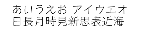 セプテンバー清音教漢N2（無料お試し版）