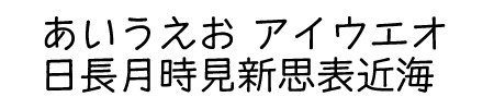 セプテンバー清音教漢N4（無料お試し版）