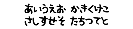 SCHOOL（hiragana）