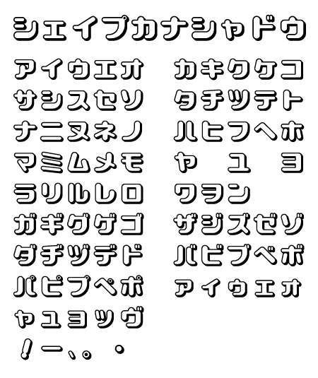 おしゃれ 影 文字 漢字 一覧 Moji Infotiket Com