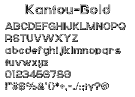 Kantou-Bold文字一覧