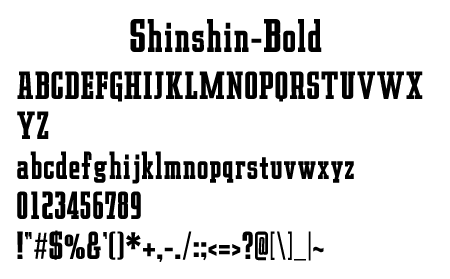 Shinshin-Bold文字一覧