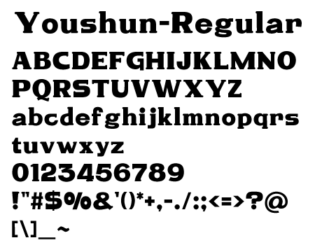 Youshun-Regular文字一覧