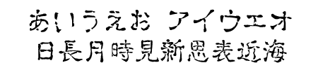 g_コミック古印体（標準）