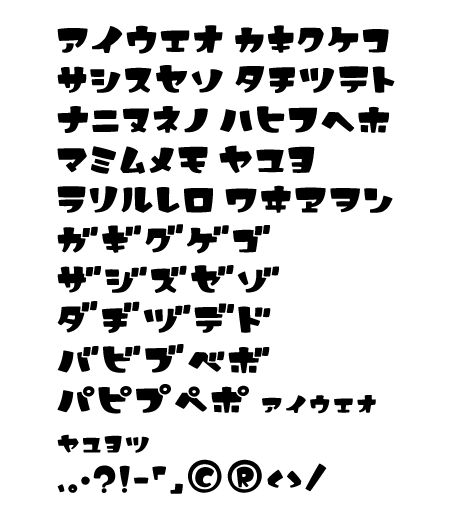 Ikaho-Katakana文字一覧