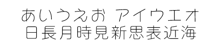 キャピレラ清音教漢字-1（無料お試し版）